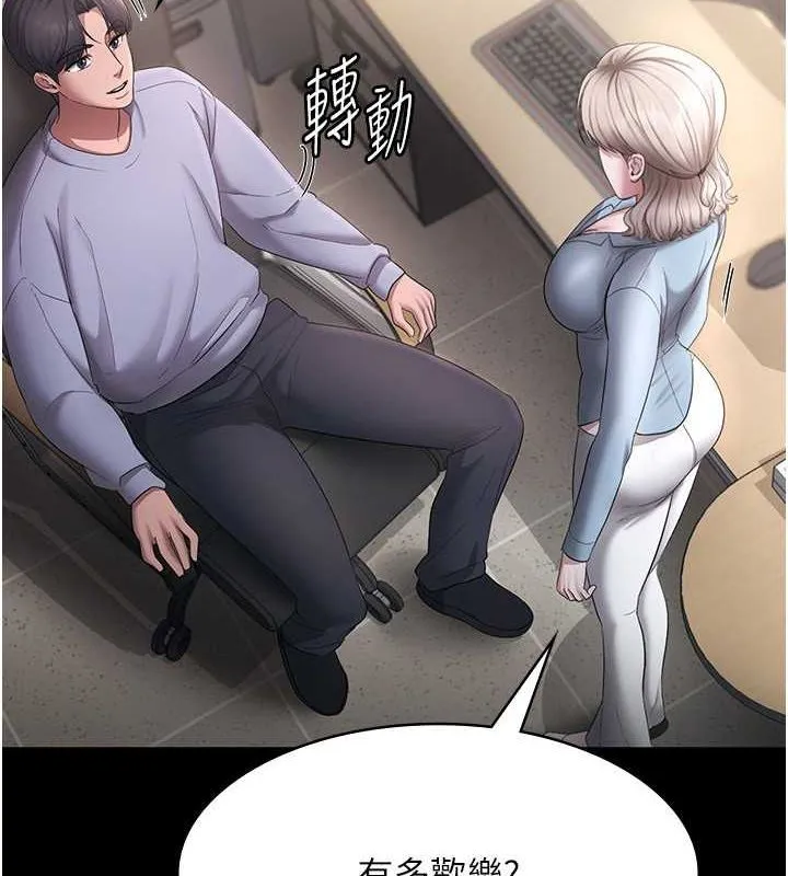 老闆娘的诱惑 - 第33話-洞悉一切的上司 - page 18