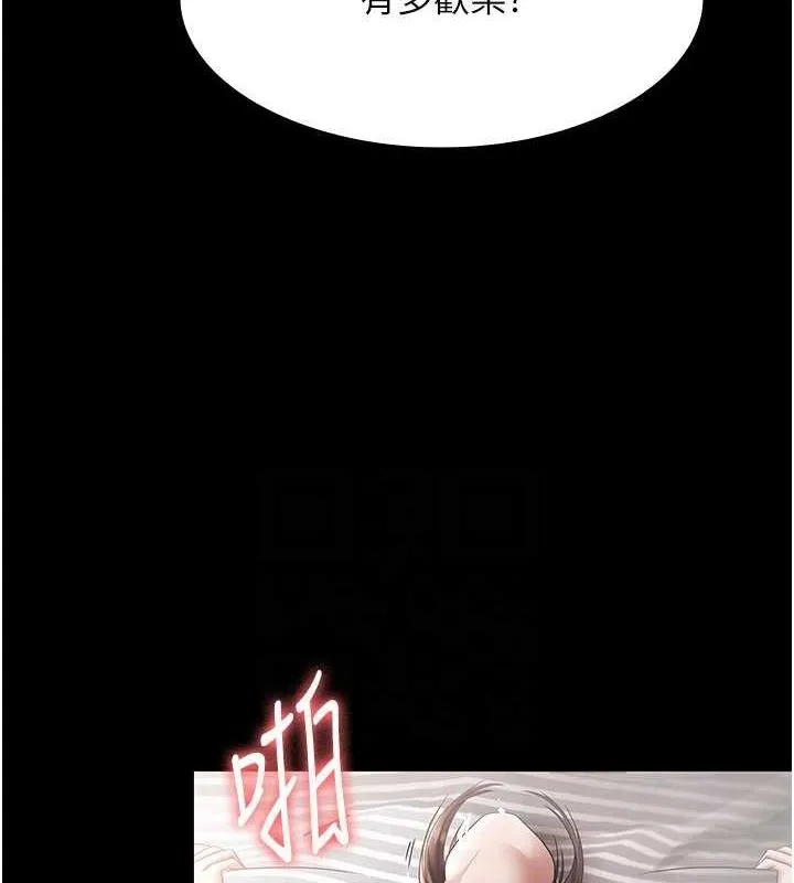 老闆娘的诱惑 - 第33話-洞悉一切的上司 - page 19