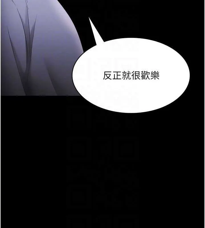 老闆娘的诱惑 - 第33話-洞悉一切的上司 - page 21
