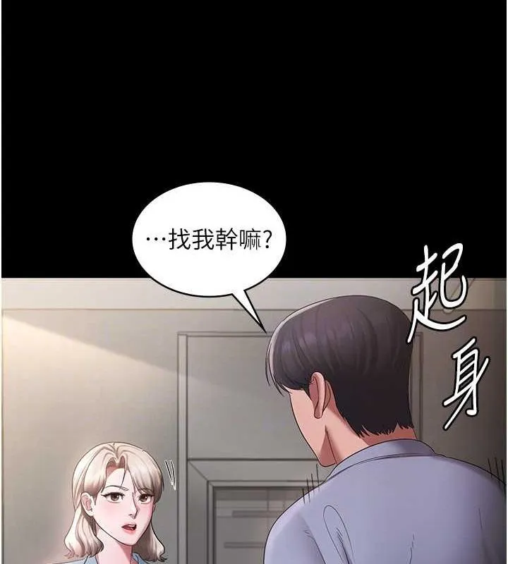 老闆娘的诱惑 - 第33話-洞悉一切的上司 - page 24