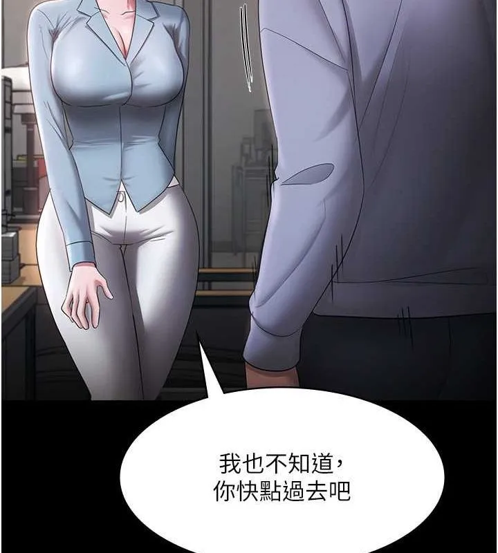 老闆娘的诱惑 - 第33話-洞悉一切的上司 - page 25