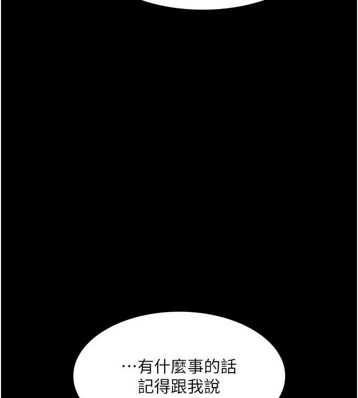 老闆娘的诱惑 - 第33話-洞悉一切的上司 - page 26