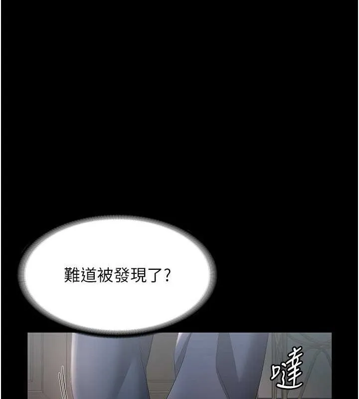 老闆娘的诱惑 - 第33話-洞悉一切的上司 - page 30