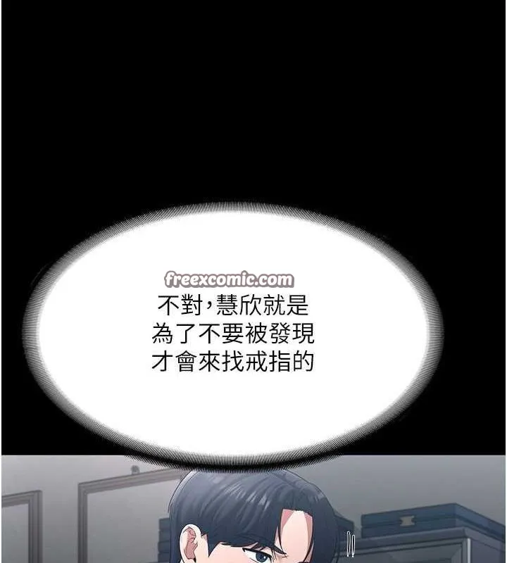 老闆娘的诱惑 - 第33話-洞悉一切的上司 - page 32
