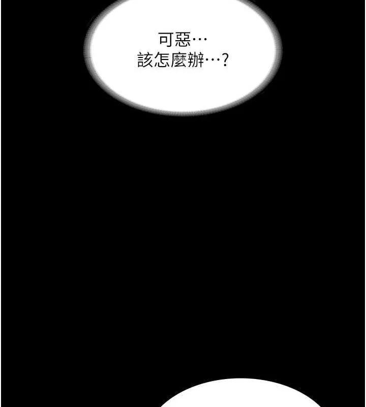 老闆娘的诱惑 - 第33話-洞悉一切的上司 - page 35