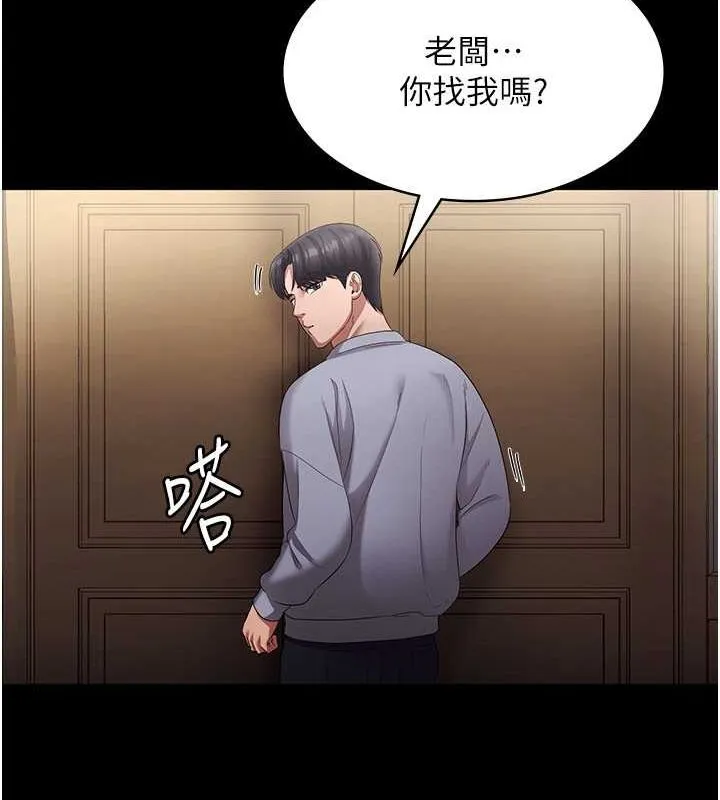 老闆娘的诱惑 - 第33話-洞悉一切的上司 - page 36