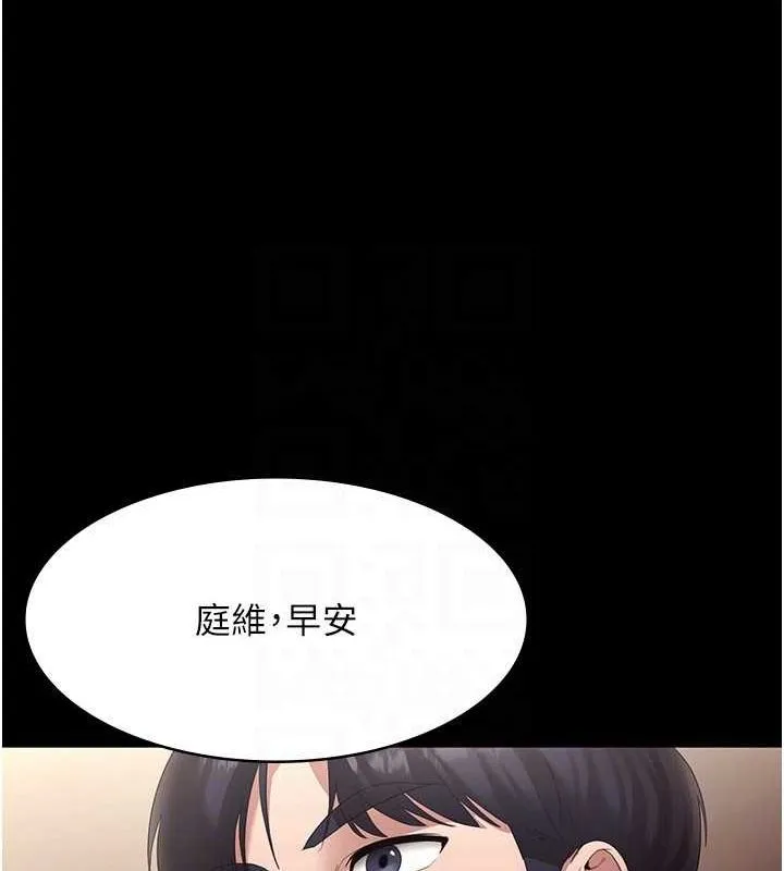 老闆娘的诱惑 - 第33話-洞悉一切的上司 - page 37