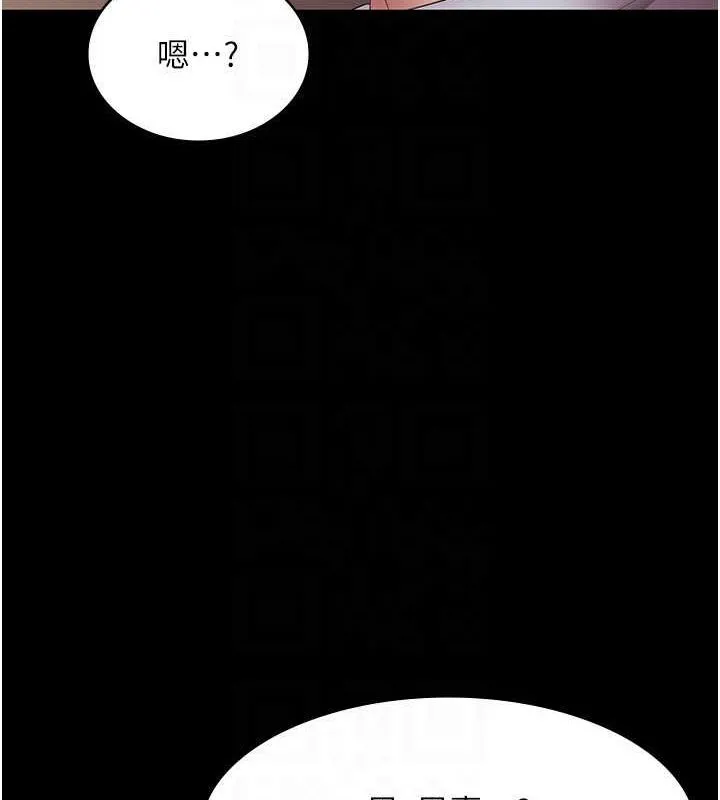 老闆娘的诱惑 - 第33話-洞悉一切的上司 - page 39