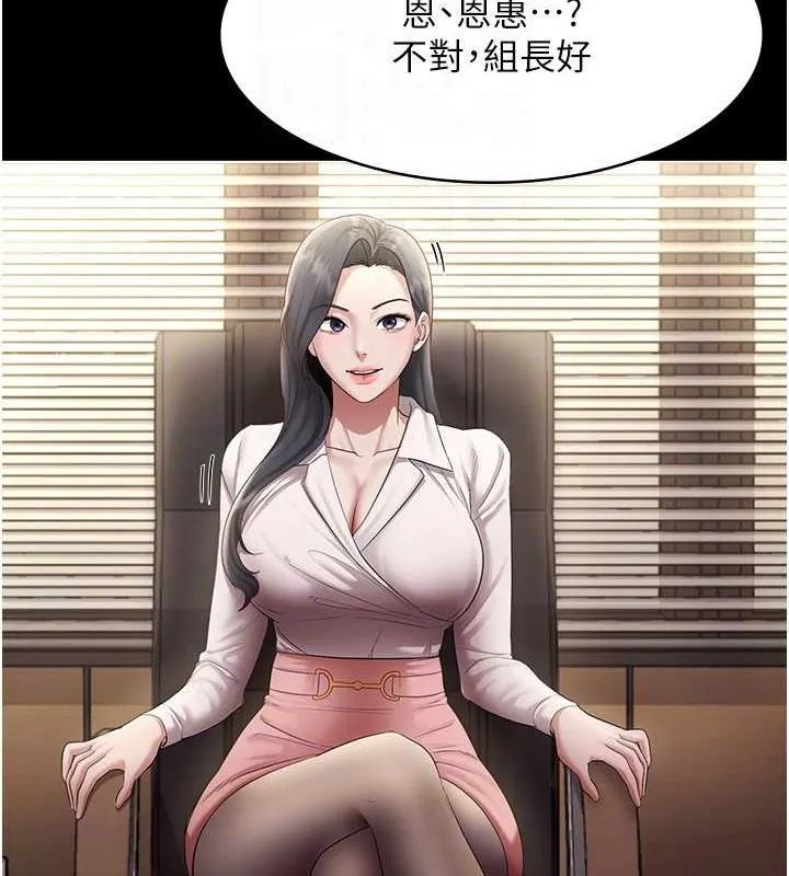 老闆娘的诱惑 - 第33話-洞悉一切的上司 - page 40