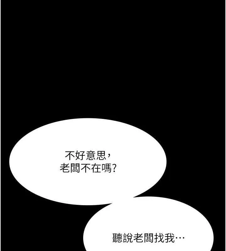 老闆娘的诱惑 - 第33話-洞悉一切的上司 - page 42