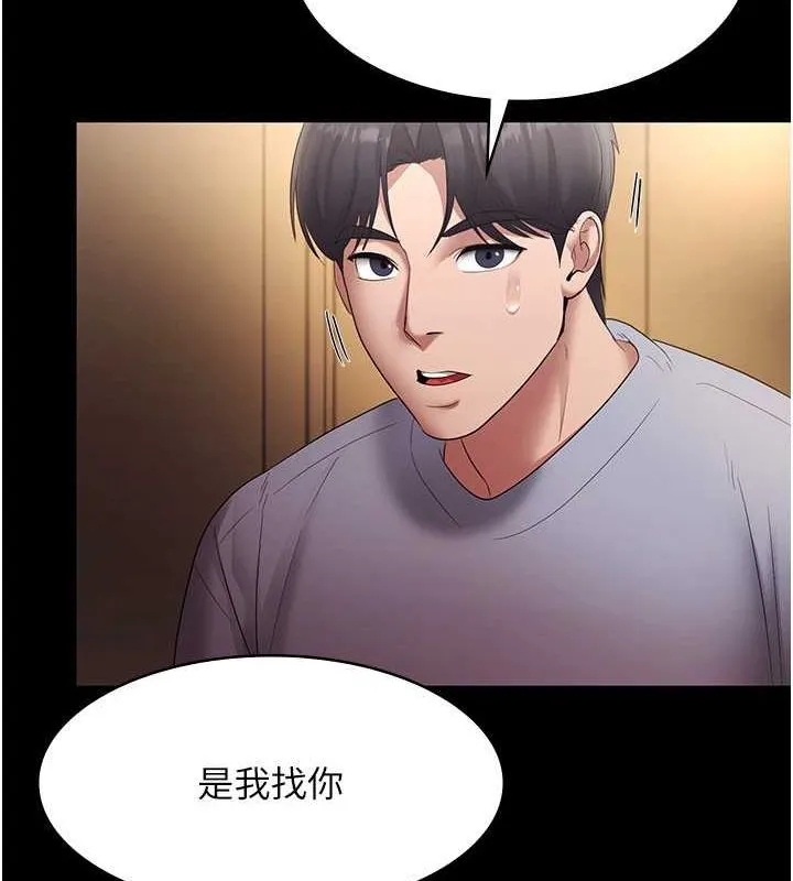 老闆娘的诱惑 - 第33話-洞悉一切的上司 - page 43