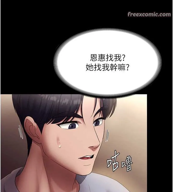 老闆娘的诱惑 - 第33話-洞悉一切的上司 - page 48