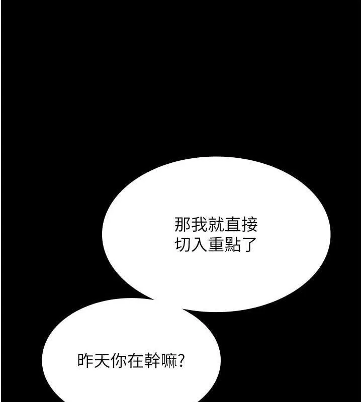 老闆娘的诱惑 - 第33話-洞悉一切的上司 - page 51