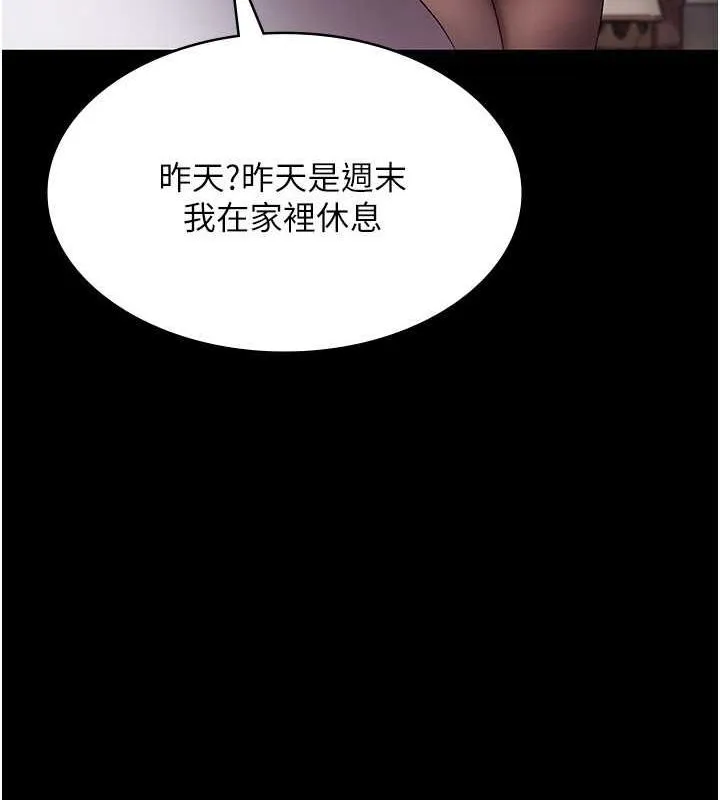 老闆娘的诱惑 - 第33話-洞悉一切的上司 - page 53