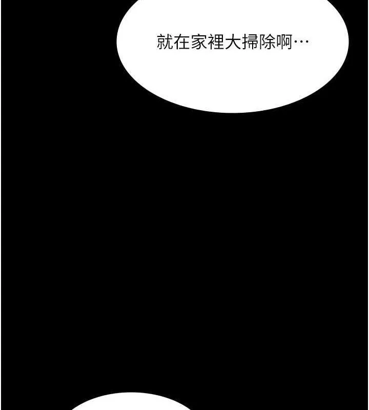 老闆娘的诱惑 - 第33話-洞悉一切的上司 - page 58