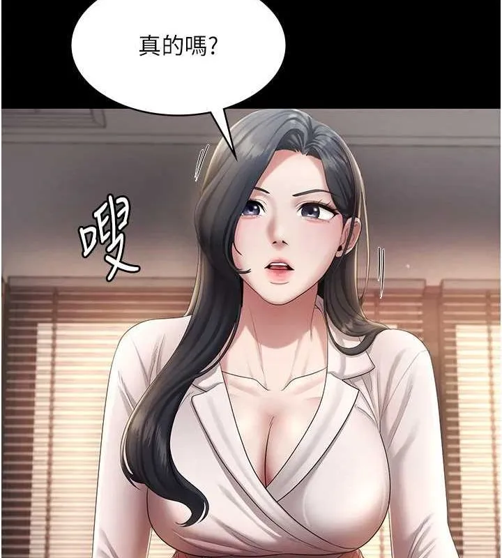 老闆娘的诱惑 - 第33話-洞悉一切的上司 - page 59