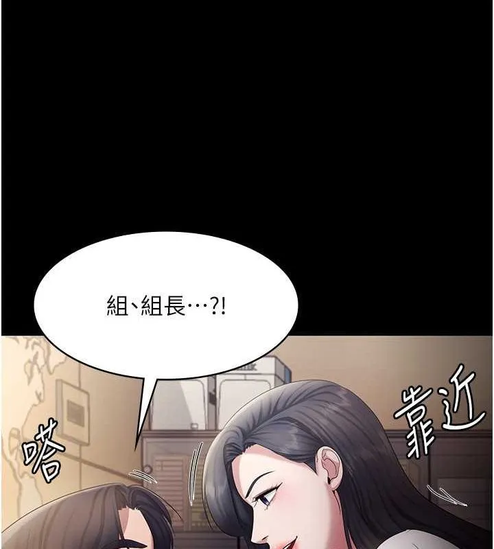 老闆娘的诱惑 - 第33話-洞悉一切的上司 - page 61