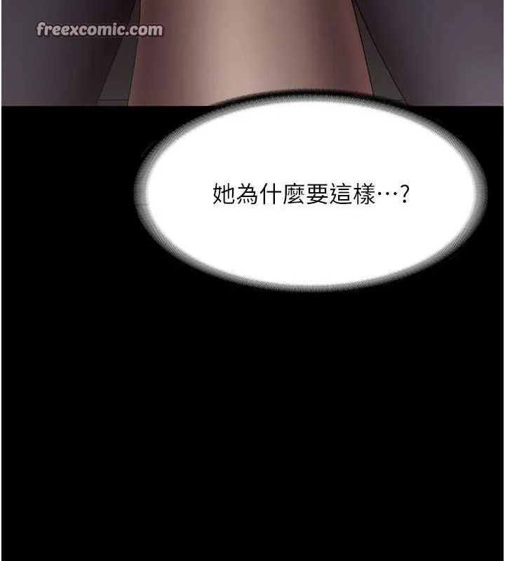 老闆娘的诱惑 - 第33話-洞悉一切的上司 - page 64