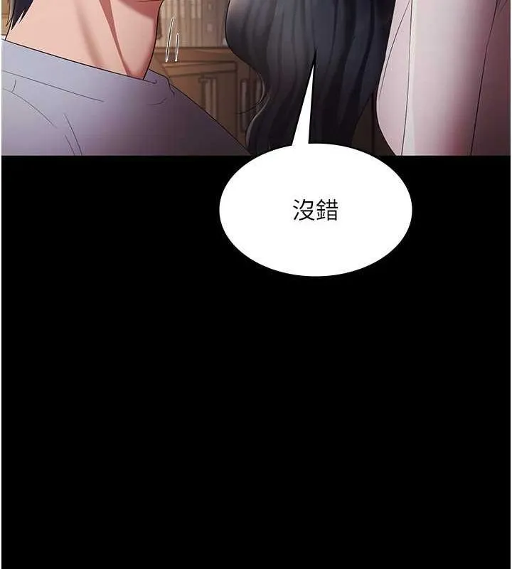 老闆娘的诱惑 - 第33話-洞悉一切的上司 - page 66