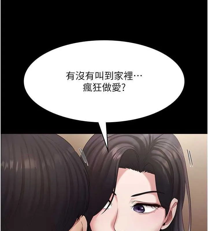 老闆娘的诱惑 - 第33話-洞悉一切的上司 - page 67