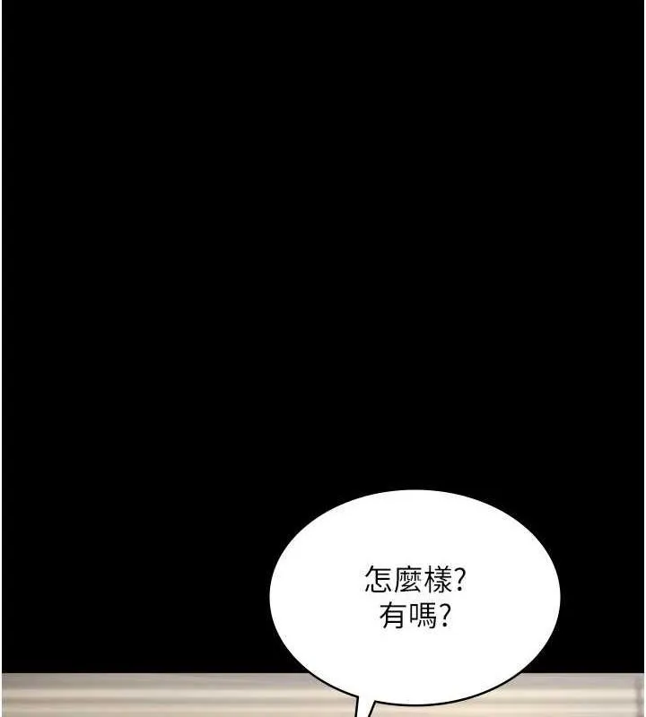 老闆娘的诱惑 - 第33話-洞悉一切的上司 - page 70