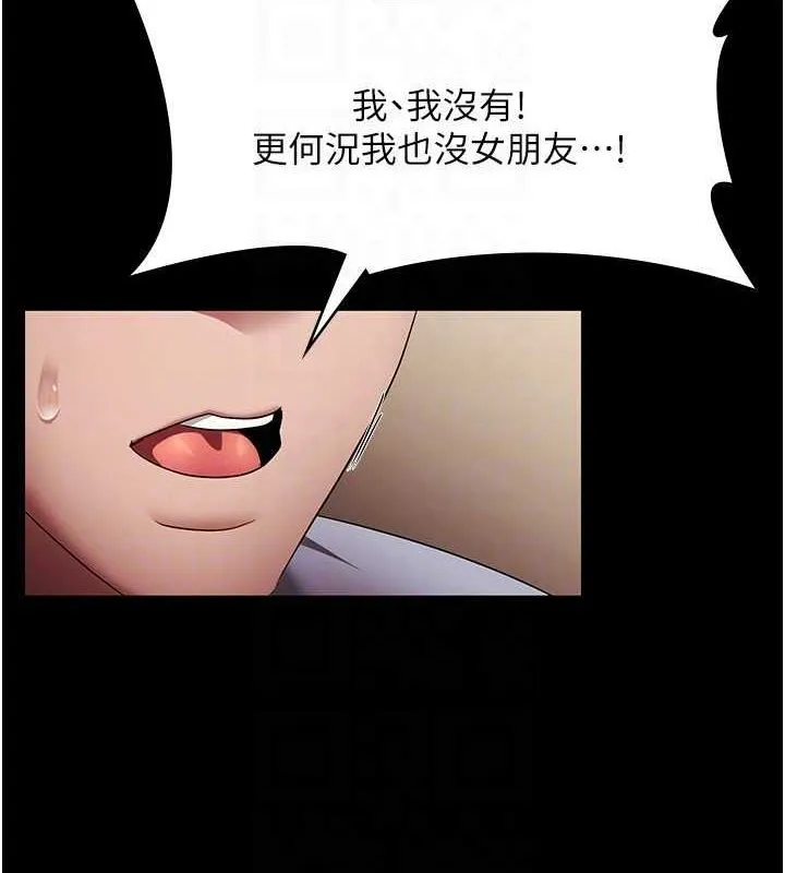 老闆娘的诱惑 - 第33話-洞悉一切的上司 - page 73