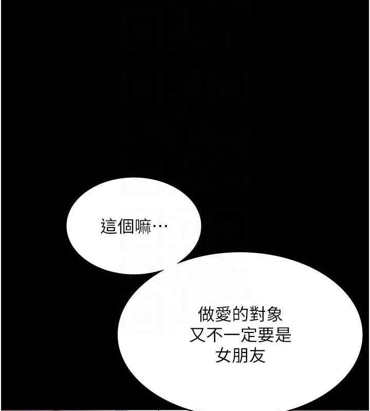 老闆娘的诱惑 - 第33話-洞悉一切的上司 - page 74