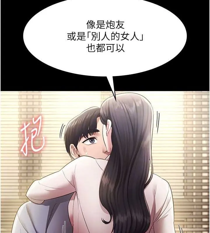 老闆娘的诱惑 - 第33話-洞悉一切的上司 - page 77