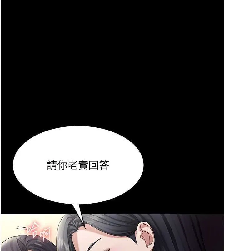 老闆娘的诱惑 - 第33話-洞悉一切的上司 - page 79