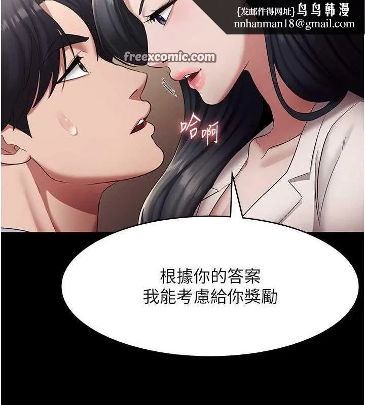 老闆娘的诱惑 - 第33話-洞悉一切的上司 - page 80