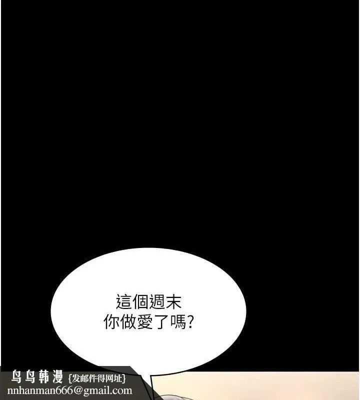 老闆娘的诱惑 - 第33話-洞悉一切的上司 - page 81