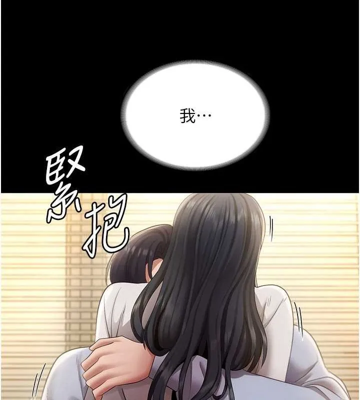 老闆娘的诱惑 - 第33話-洞悉一切的上司 - page 86