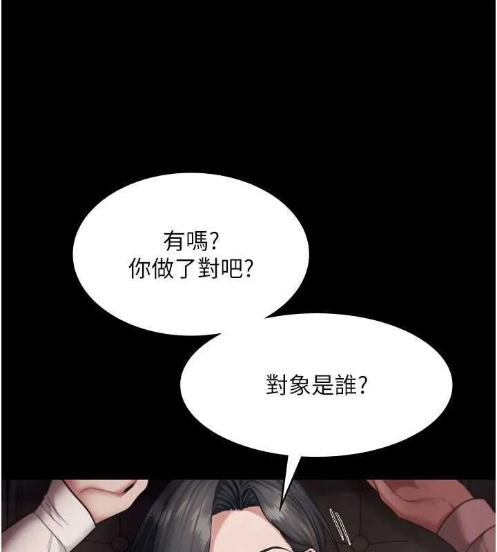 老闆娘的诱惑 - 第33話-洞悉一切的上司 - page 90
