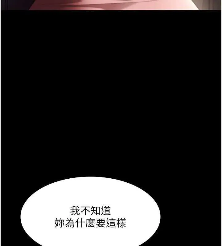 老闆娘的诱惑 - 第33話-洞悉一切的上司 - page 92