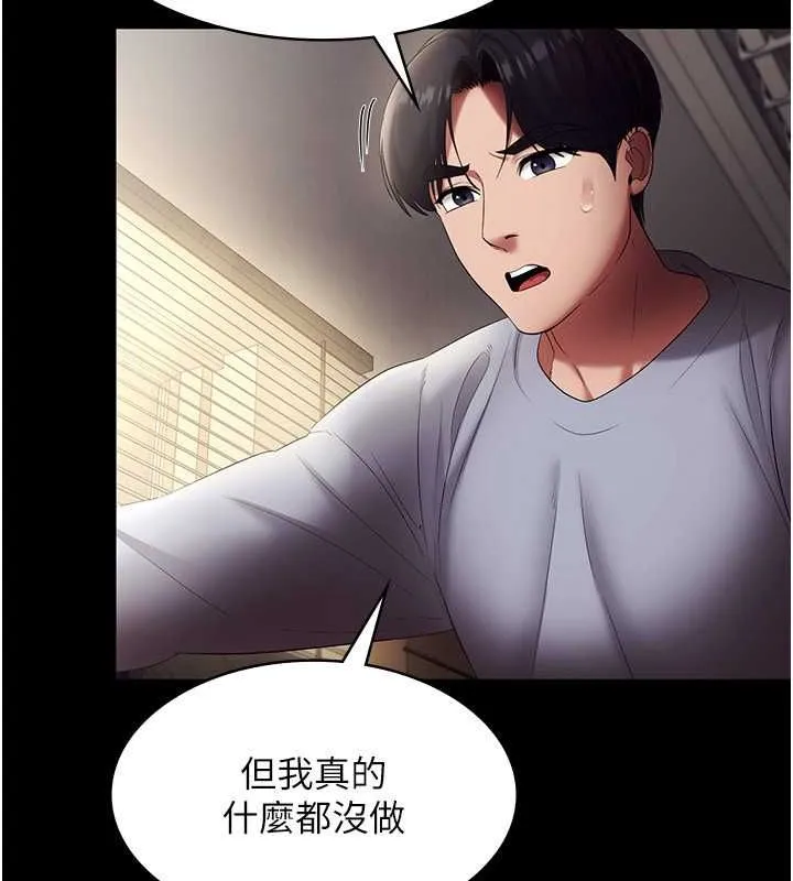 老闆娘的诱惑 - 第33話-洞悉一切的上司 - page 93