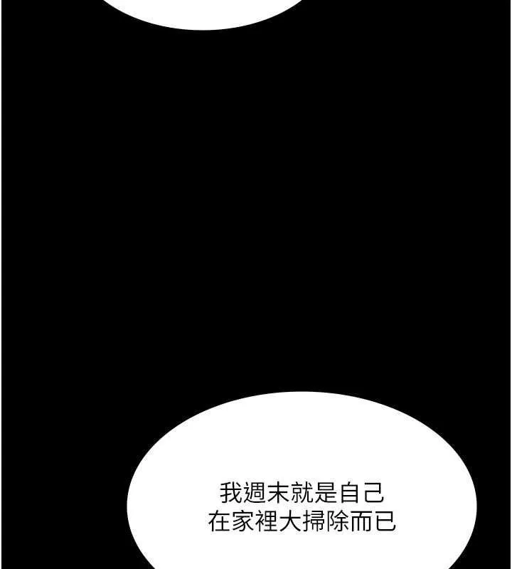 老闆娘的诱惑 - 第33話-洞悉一切的上司 - page 94