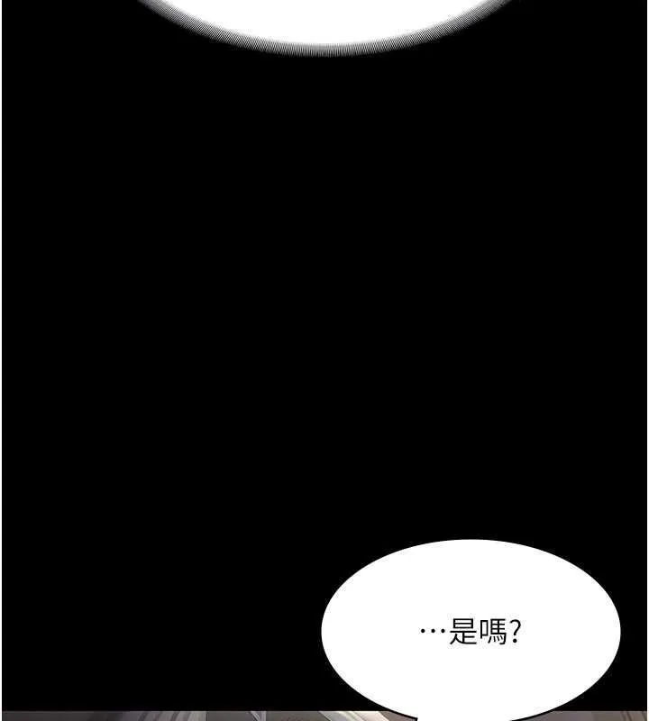 老闆娘的诱惑 - 第33話-洞悉一切的上司 - page 98