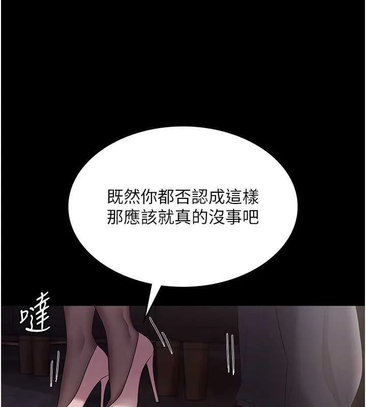 老闆娘的诱惑 - 第33話-洞悉一切的上司 - page 100