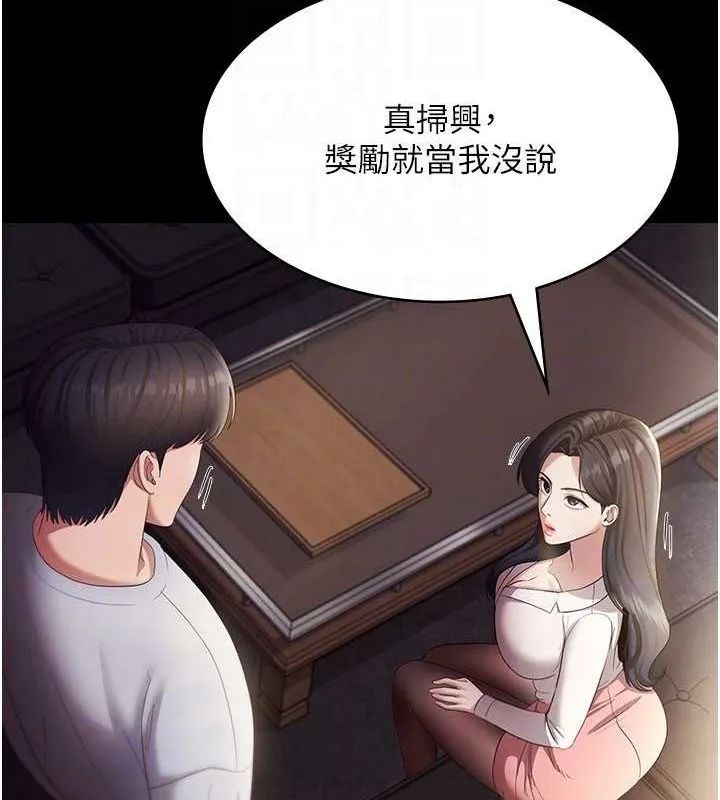 老闆娘的诱惑 - 第33話-洞悉一切的上司 - page 102