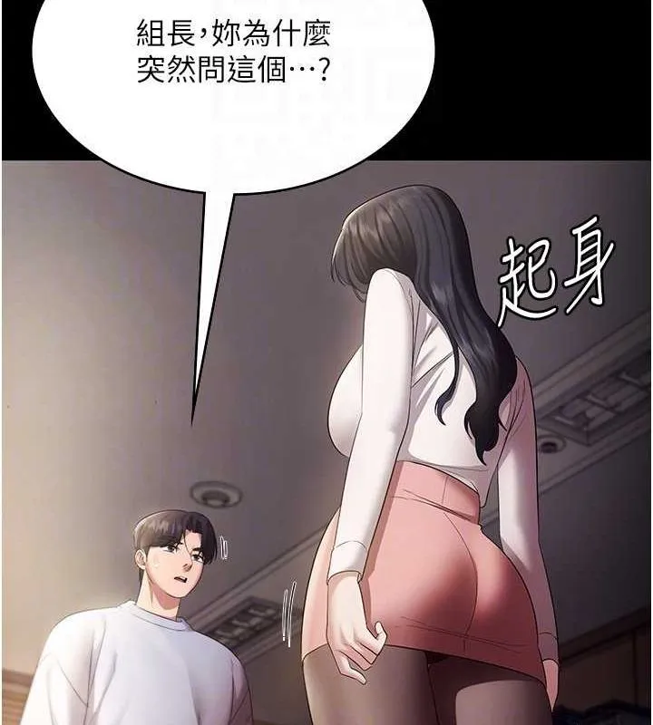 老闆娘的诱惑 - 第33話-洞悉一切的上司 - page 104