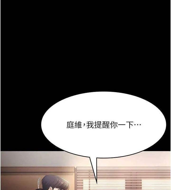 老闆娘的诱惑 - 第33話-洞悉一切的上司 - page 108