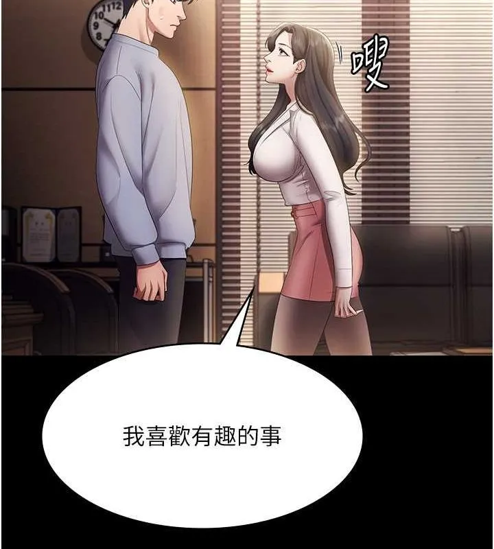 老闆娘的诱惑 - 第33話-洞悉一切的上司 - page 109