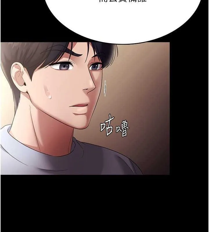 老闆娘的诱惑 - 第33話-洞悉一切的上司 - page 111