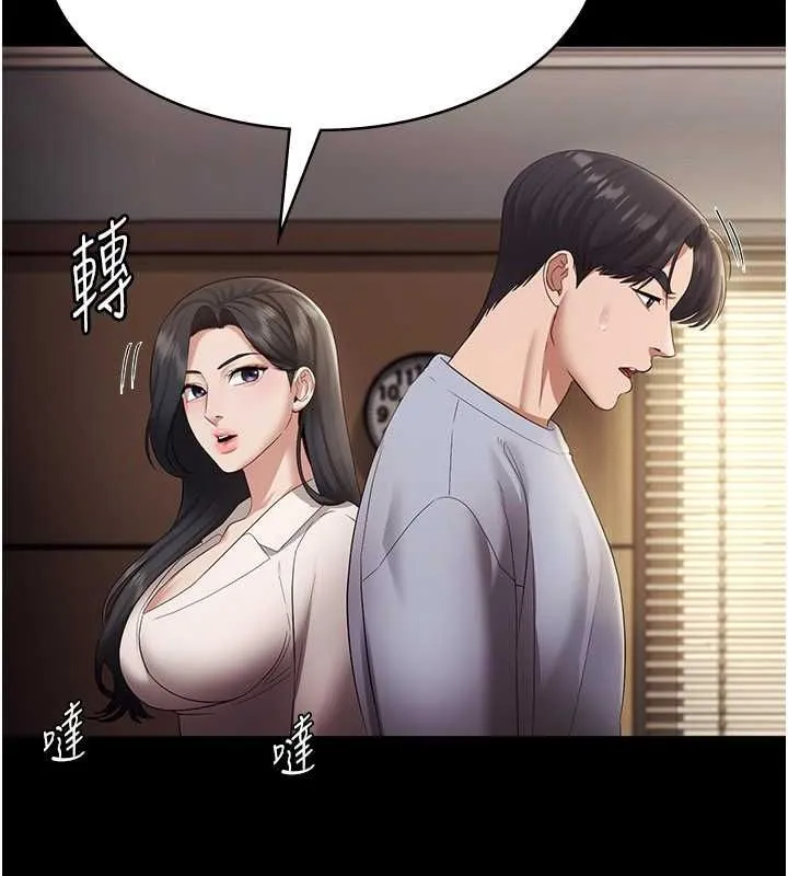 老闆娘的诱惑 - 第33話-洞悉一切的上司 - page 115