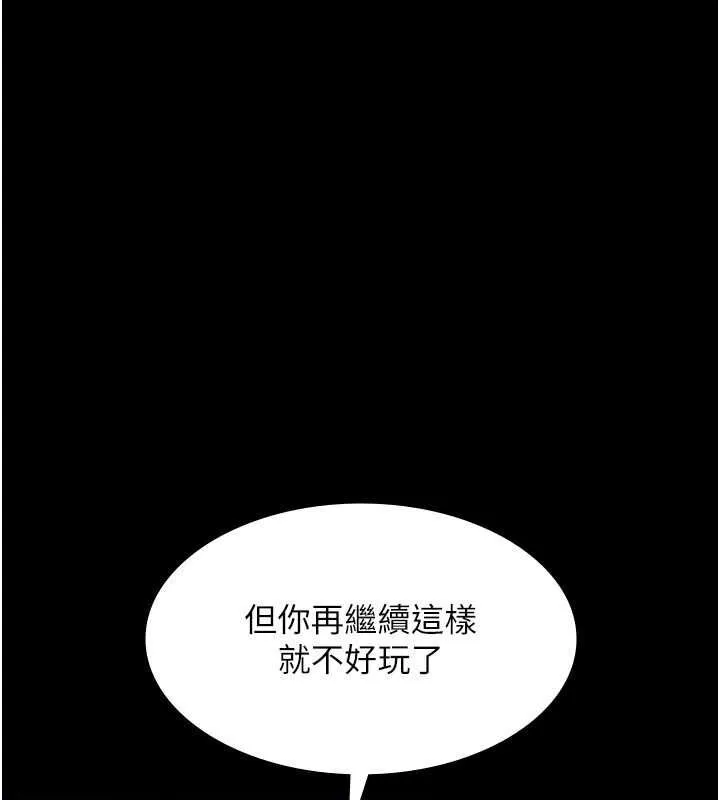 老闆娘的诱惑 - 第33話-洞悉一切的上司 - page 116