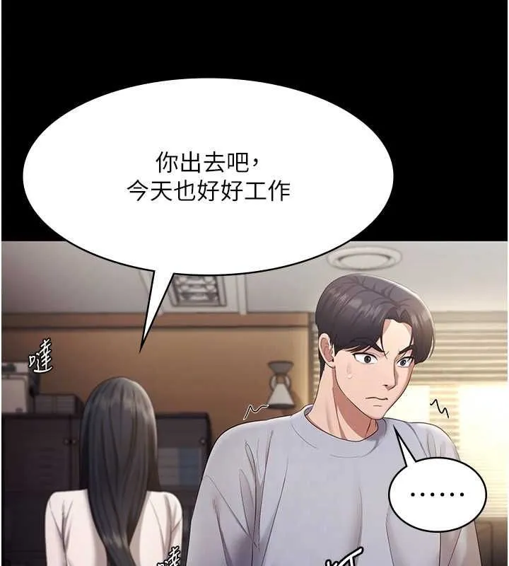 老闆娘的诱惑 - 第33話-洞悉一切的上司 - page 119
