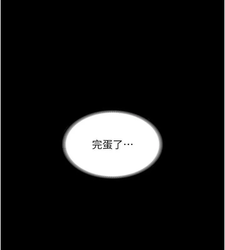 老闆娘的诱惑 - 第33話-洞悉一切的上司 - page 125