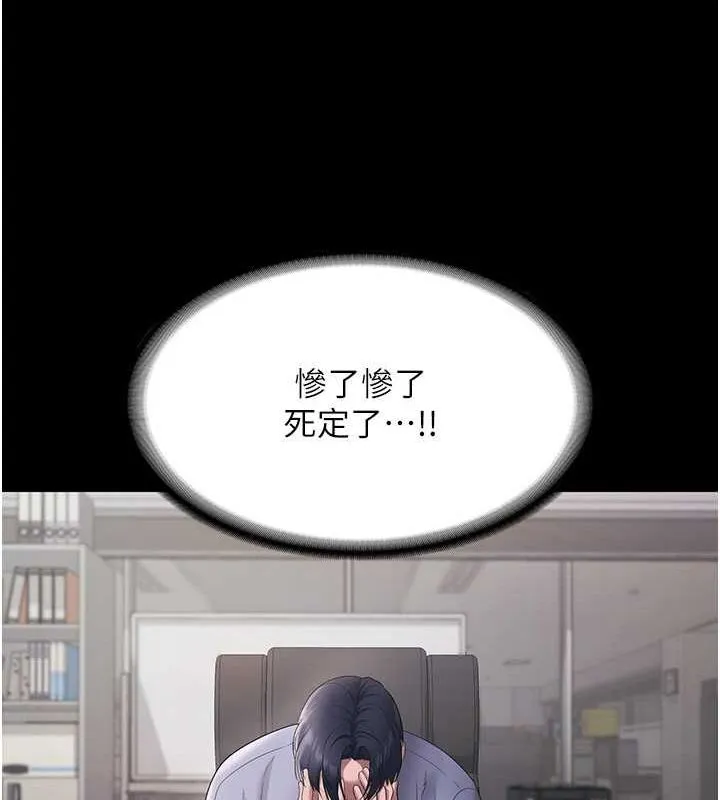 老闆娘的诱惑 - 第33話-洞悉一切的上司 - page 126
