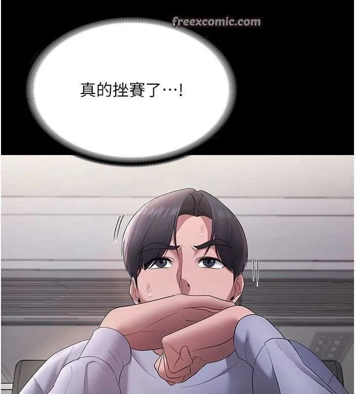 老闆娘的诱惑 - 第33話-洞悉一切的上司 - page 128