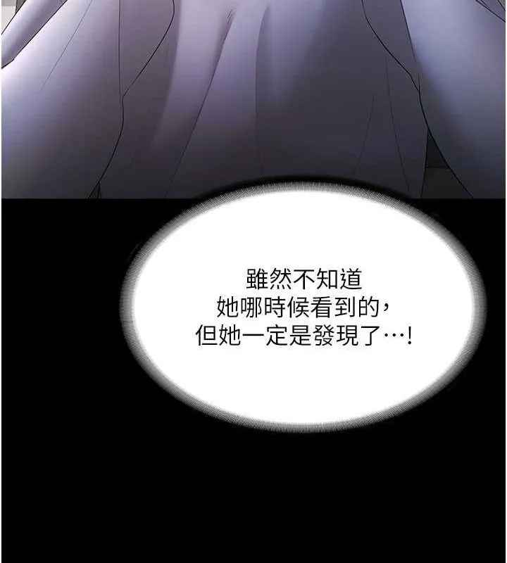 老闆娘的诱惑 - 第33話-洞悉一切的上司 - page 129